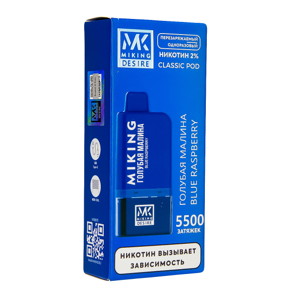 POD-система Miking Blue Raspberry 5500 в Екатеринбурге