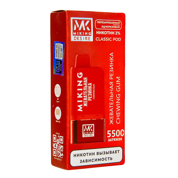 POD-система Miking Chewing Gum 5500 в Екатеринбурге