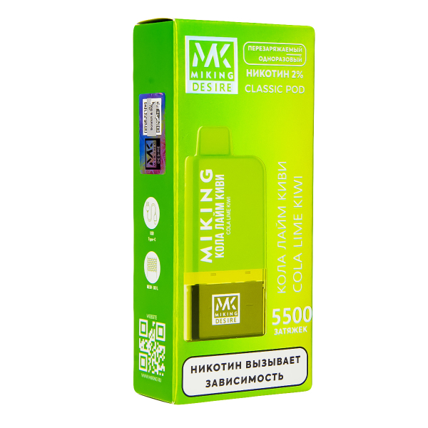 POD-система Miking Cola Lime Kiwi 5500 в Екатеринбурге