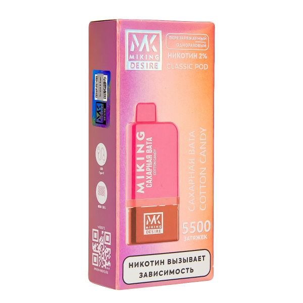POD-система Miking Cotton Candy 5500 в Екатеринбурге