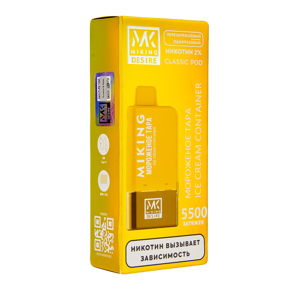 POD-система Miking Ice Cream Container 5500 в Екатеринбурге