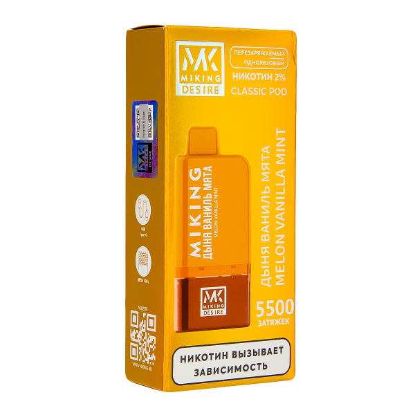 POD-система Miking Melon Vanilla Mint 5500 в Екатеринбурге