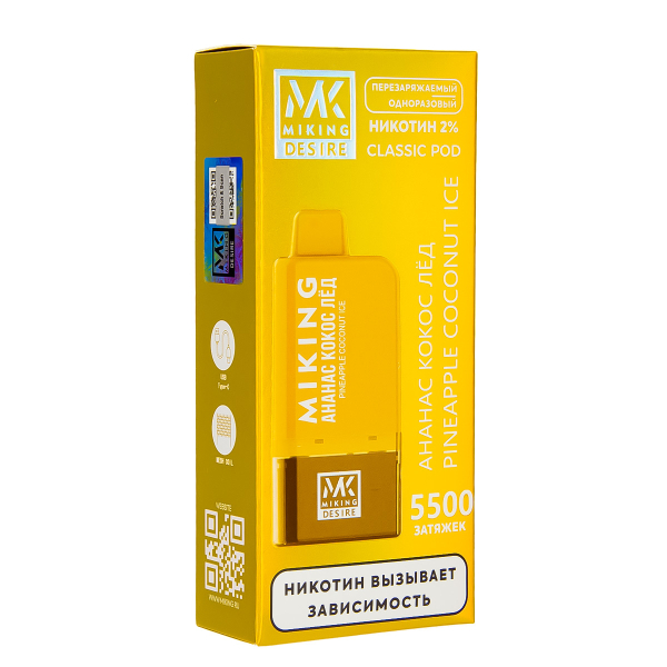 POD-система Miking Pineapple Coconut Ice 5500 в Екатеринбурге
