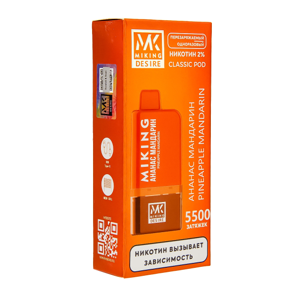 POD-система Miking Pineapple Mandarin 5500 в Екатеринбурге