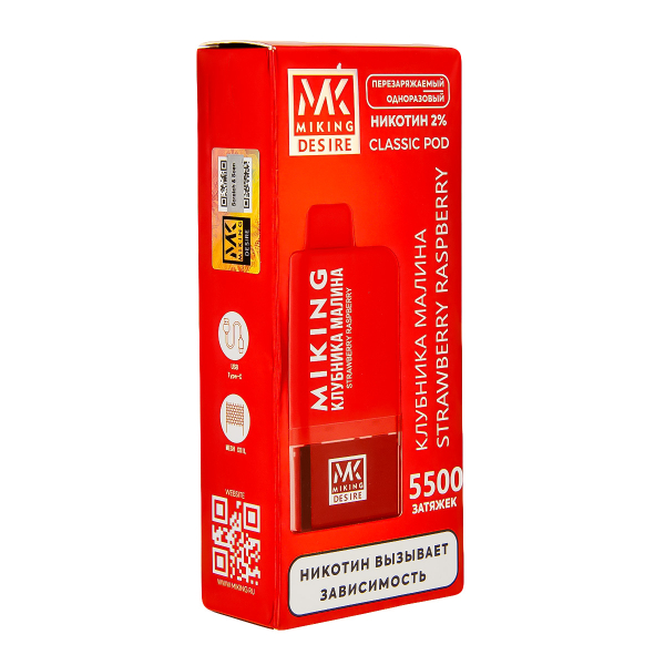 POD-система Miking Strawberry Raspberry 5500 в Екатеринбурге