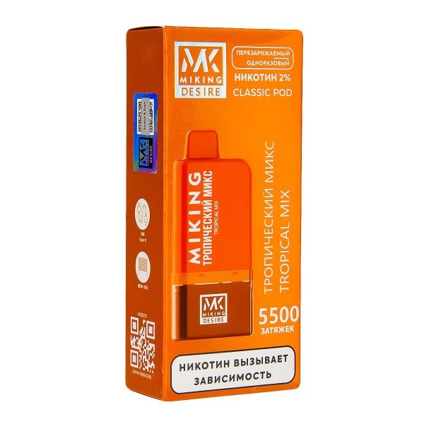POD-система Miking Tropical Mix 5500 в Екатеринбурге