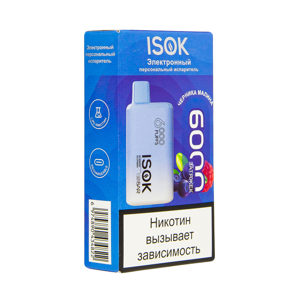 Электронная сигарета Isok Isbar Черника Малина 6000 в Екатеринбурге