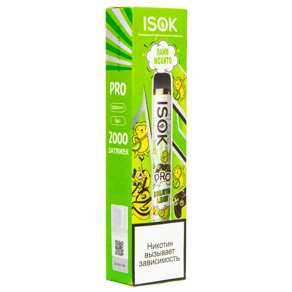 Электронная сигарета Isok Pro Лайм Мохито 2000 в Екатеринбурге