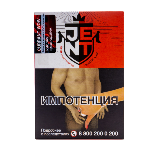 Табак Jent Currant Wow Кислая Смородина 100 грамм в Екатеринбурге
