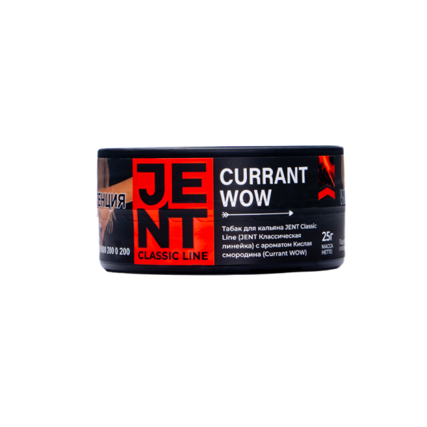 Табак Jent Currant Wow Кислая Смородина 25 грамм в Екатеринбурге