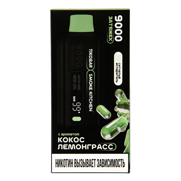 Электронка Tikobar X Smoke Kitchen Solo Кокос Лемонграсс 9000 тяг в Екатеринбурге