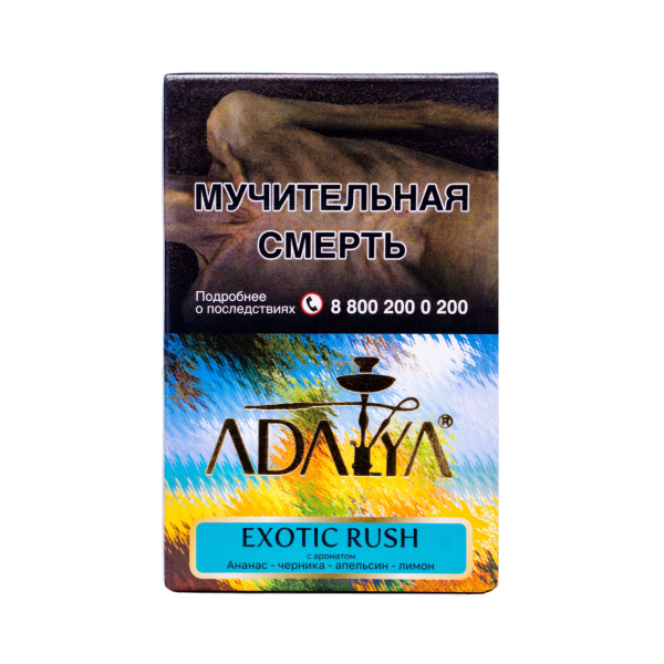 Табак Adalya Exotic Rush 50 грамм в Екатеринбурге