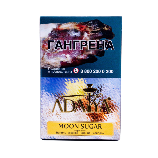 Табак Adalya Moon Sugare 50 грамм в Екатеринбурге