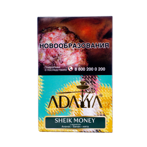 Табак Adalya Sheik Money 50 грамм в Екатеринбурге