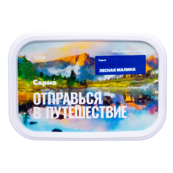 Табак Сарма Лесная Малина 100 грамм в Екатеринбурге