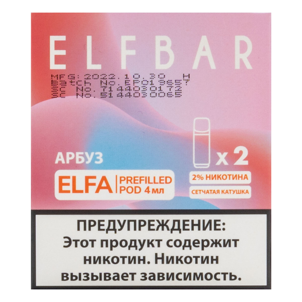 Картридж Elfbar X2 Elfa 20 Мг 4 Мл Арбуз в Екатеринбурге