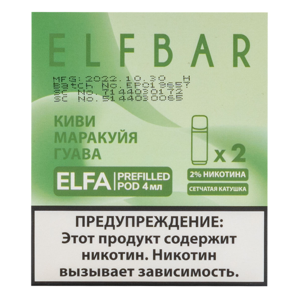 Картридж Elfbar X2 Elfa 20 Мг 4 Мл Киви Маракуйя Гуава в Екатеринбурге