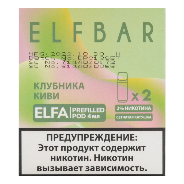 Картридж Elfbar X2 Elfa 20 Мг 4 Мл Клубника Киви в Екатеринбурге