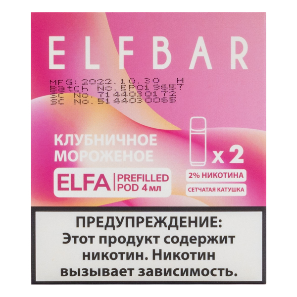 Картридж Elfbar X2 Elfa 20 Мг 4 Мл Клубничное Мороженое в Екатеринбурге