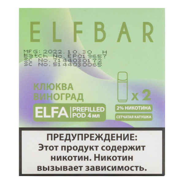 Картридж Elfbar X2 Elfa 20 Мг 4 Мл Клюква Виноград в Екатеринбурге