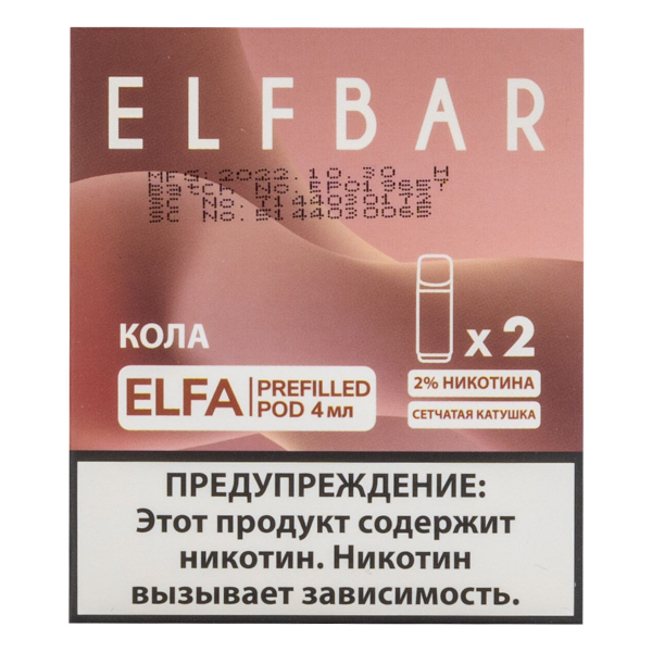 Картридж Elfbar X2 Elfa 20 Мг 4 Мл Кола в Екатеринбурге