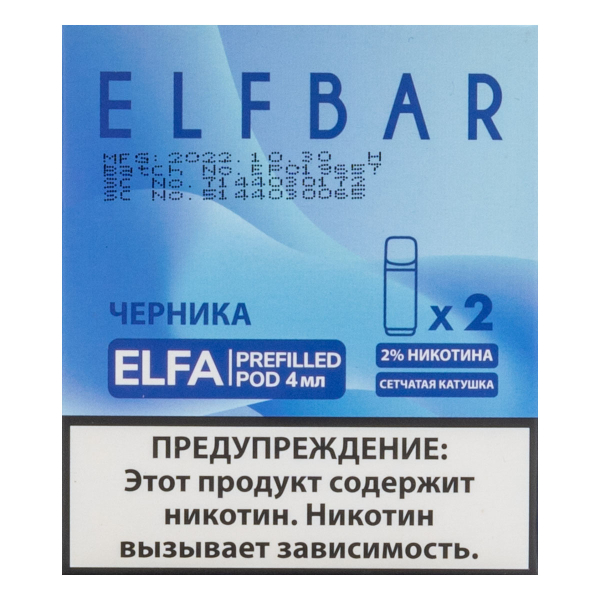 Картридж Elfbar X2 Elfa 20 Мг 4 Мл Черника в Екатеринбурге