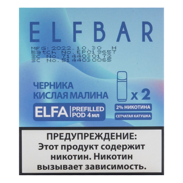 Картридж Elfbar X2 Elfa 20 Мг 4 Мл Черника Кислая Малина в Екатеринбурге