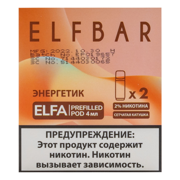 Картридж Elfbar X2 Elfa 20 Мг 4 Мл Энергетик в Екатеринбурге