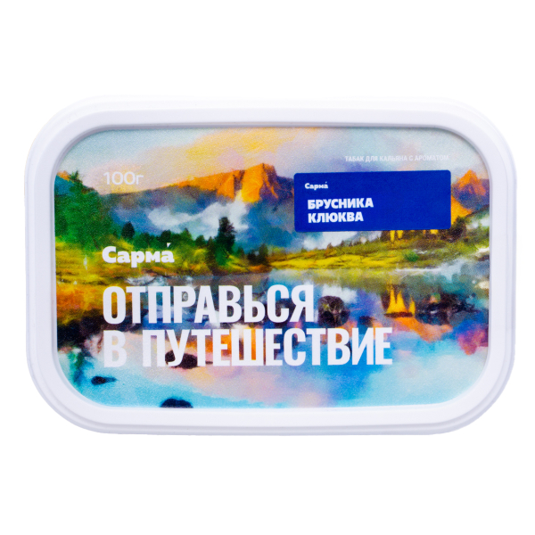 Табак Сарма Брусника Клюква 100 грамм в Екатеринбурге