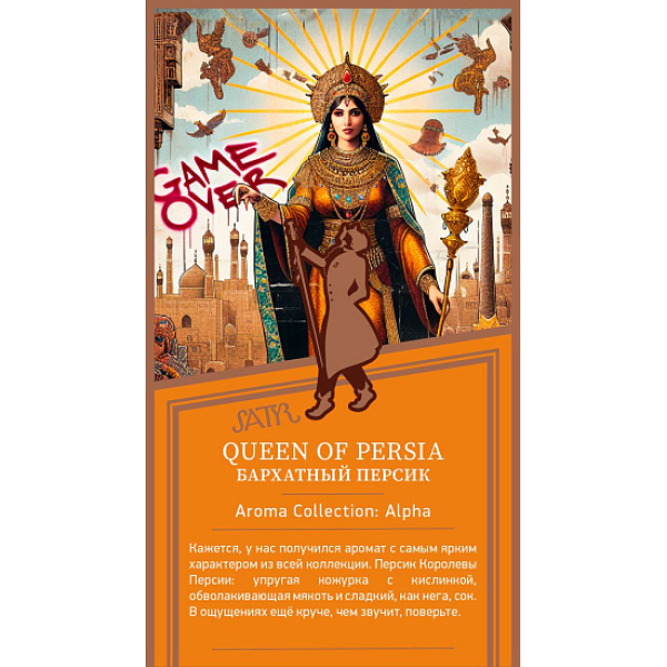 Табак Satyr Queen Of Persia Бархатный Персик 25 грамм в Екатеринбурге