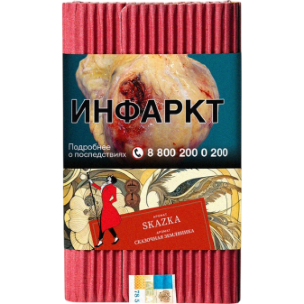 Табак Satyr Skazka Сказочная Земляника 100 грамм в Екатеринбурге