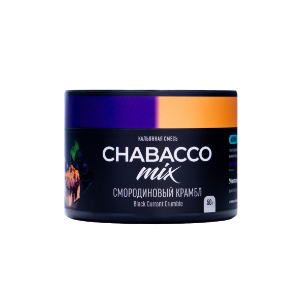 Бестабачная смесь Chabacco Mix Medium Black Currant Crumble 50 грамм в Екатеринбурге