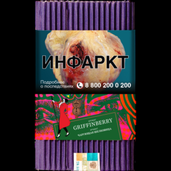 Табак Satyr Griffinberry Чарующая Шелковица 100 грамм в Екатеринбурге