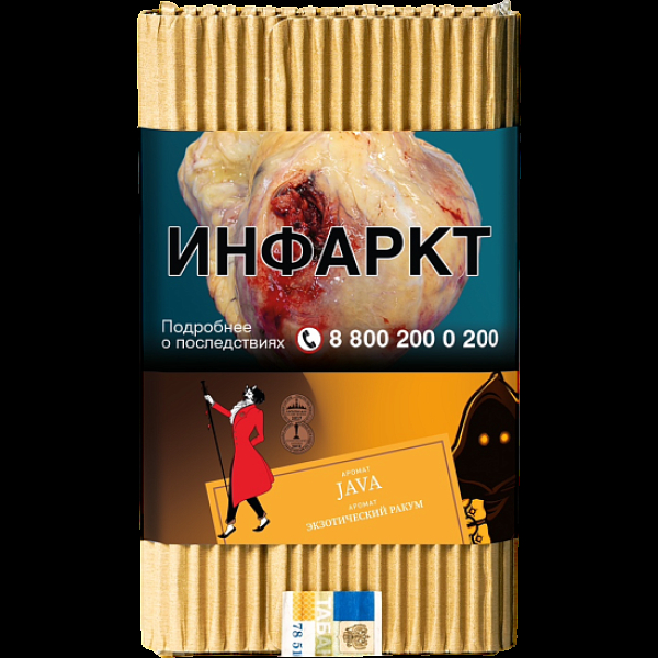 Табак Satyr Java Экзотический Ракум 100 грамм в Екатеринбурге