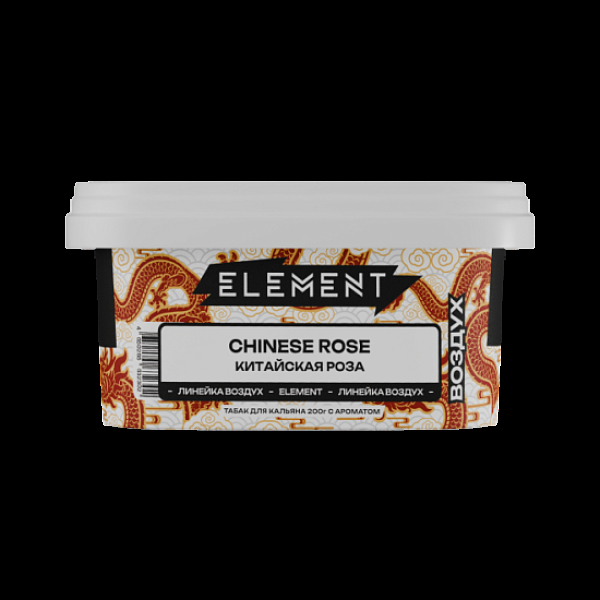 Табак Element Воздух Китайская Роза Chinese Rose  New 200 грамм в Екатеринбурге
