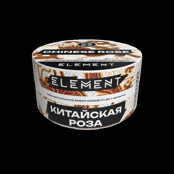 Табак Element Воздух Китайская Роза Chinese Rose  New 25 грамм в Екатеринбурге