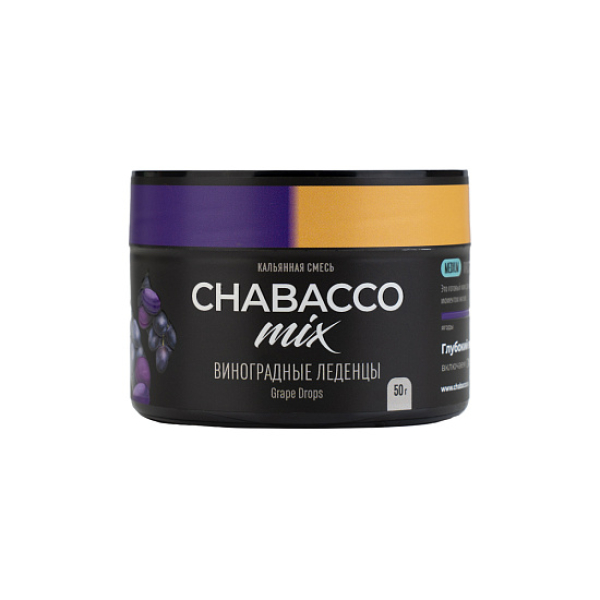 Бестабачная смесь Chabacco Mix Grape Drops Виноградные Леденцы  Medium 50 грамм в Екатеринбурге