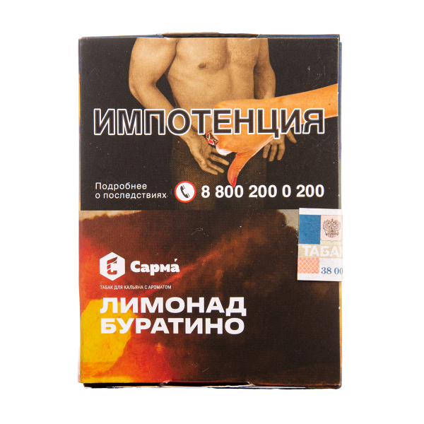 Табак Сарма Лимонад Буратино 40 грамм в Екатеринбурге