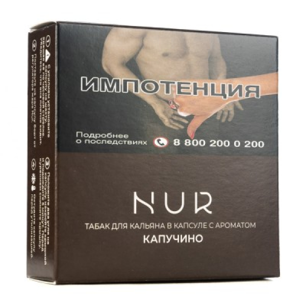 Капсула Nur Капучино    20 грамм в Екатеринбурге