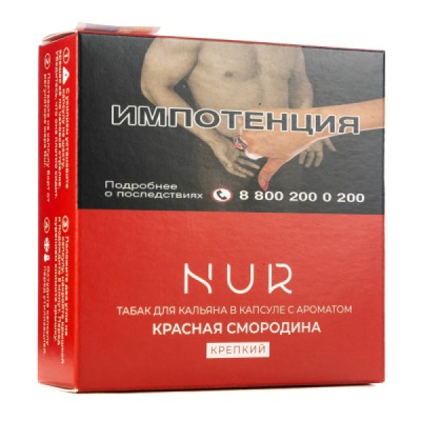 Капсула Nur Красная Смородина  Крепкий 20 грамм в Екатеринбурге