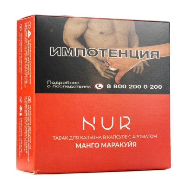 Капсула Nur Манго Маракуйя   20 грамм в Екатеринбурге