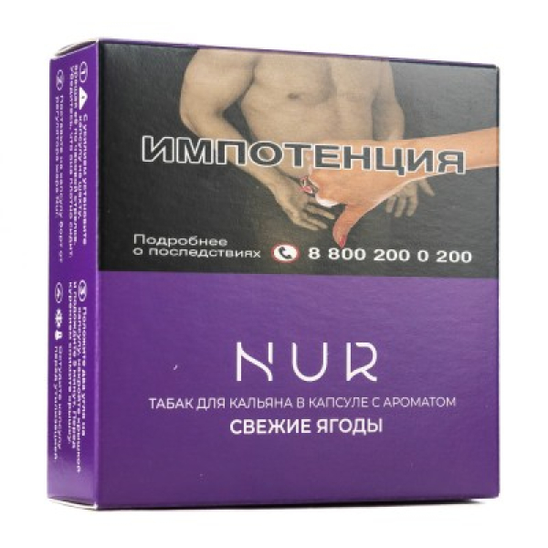 Капсула Nur Свежие Ягоды   20 грамм в Екатеринбурге