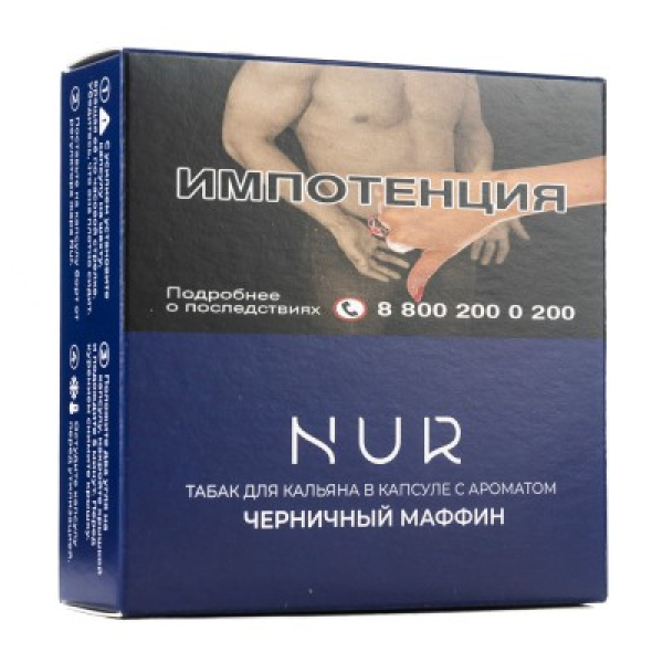 Капсула Nur Черничный Маффин   20 грамм в Екатеринбурге