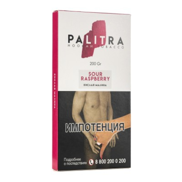 Табак Palitra Sour Raspberry Кислая Малина 200 грамм в Екатеринбурге