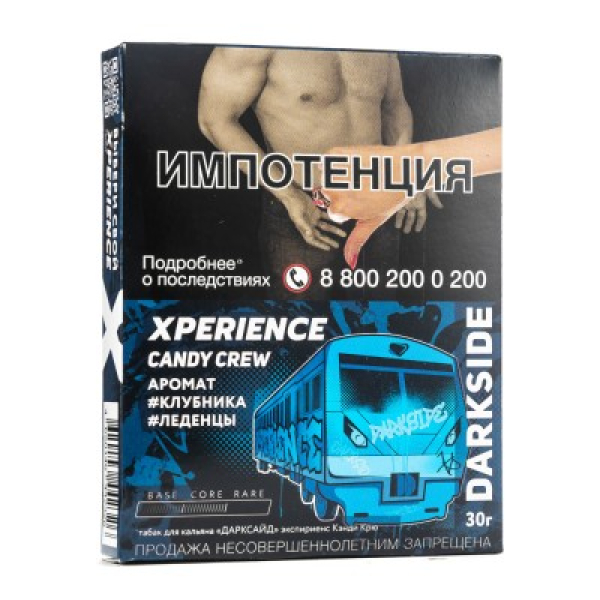 Табак Darkside Experience Candy Crew 30 грамм в Екатеринбурге