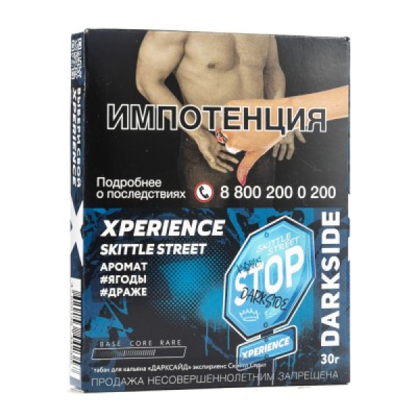 Табак Darkside Experience Skittle Street 30 грамм в Екатеринбурге
