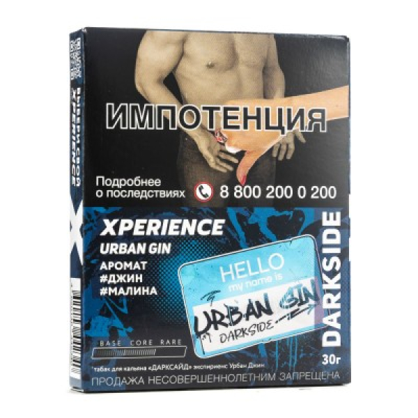 Табак Darkside Experience Urban Gin 30 грамм в Екатеринбурге