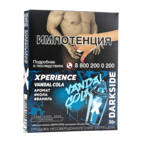 Табак Darkside Experience Vandal Cola 30 грамм в Екатеринбурге