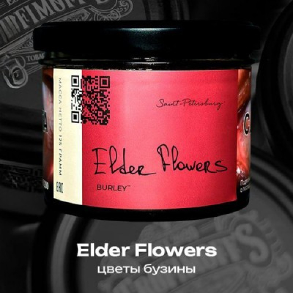 Табак Trofimoffs Elder Flowers Burley 125 грамм в Екатеринбурге