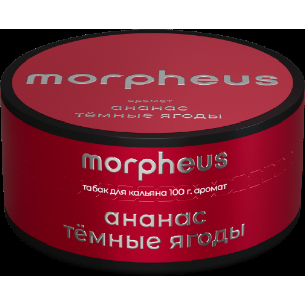 Табак Morpheus Ананас Темные Ягоды 100 грамм в Екатеринбурге